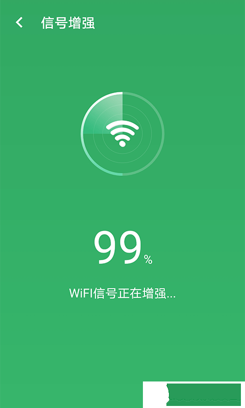 星福WiFi